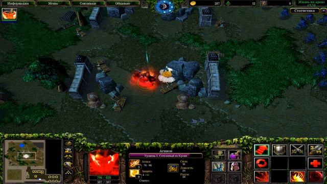 WarCraft 3: Life In Arena