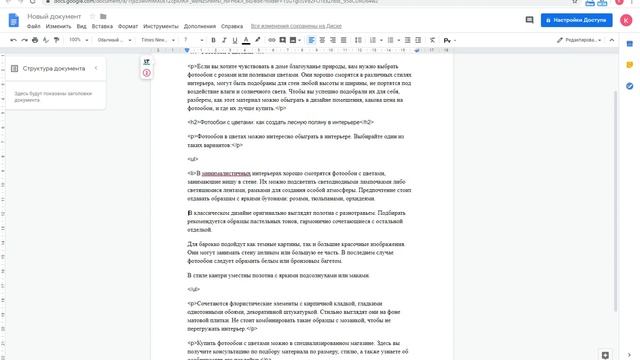 Домашнее задание по верстке текста смотреть онлайн