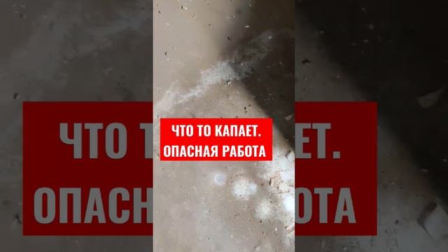 вода в плите перекрытия. #строительство #экспертюрист #треш #застройщик #рукожопы #приемкаквартиры смотреть онлайн
