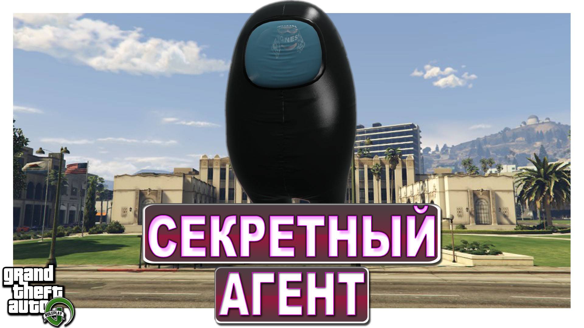 СЕКРЕТНЫЙ АГЕНТ USSS LS В GTA 5 RP🔞