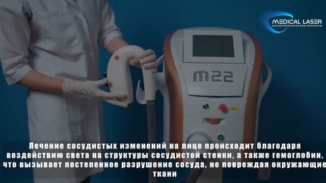 ФОТОТЕРАПИЯ, ФОТООМОЛОЖЕНИЕ, ФОТОЭПИЛЯЦИЯ НА АППАРАТЕ М22 (IPL) смотреть онлайн