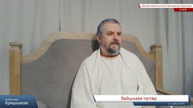 Вайшнава-таттва (Шриман Бхактишастри Шукадев дас Адхикари)