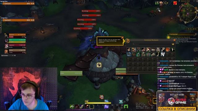 Да хватит качать этих хантов! РИО ХАНТ БМ 3192 | World of Warcraft: Dragonflight смотреть онлайн