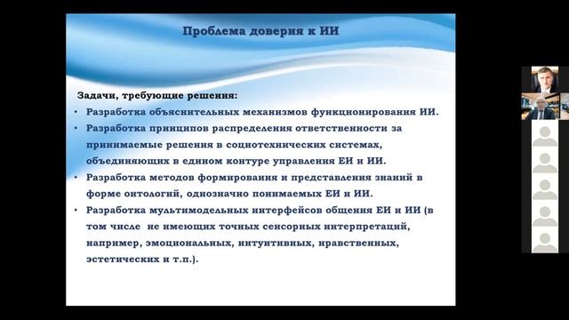 Игорь Каляев “Искусственный интеллект: Камо грядеши” смотреть онлайн