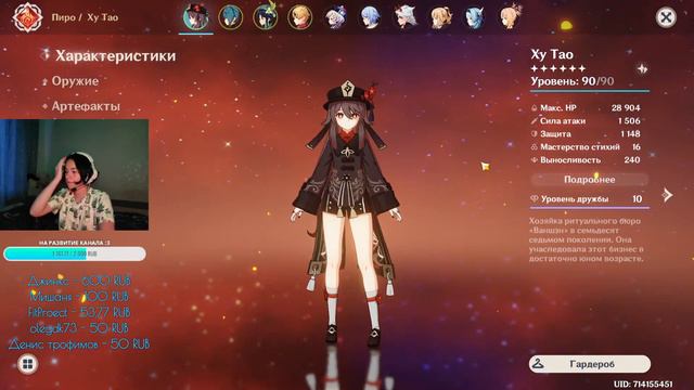 БЕЗДНА СТРИМ GENSHIN IMPACT│Проходим ивент│Оценка аккаунтов│ смотреть онлайн