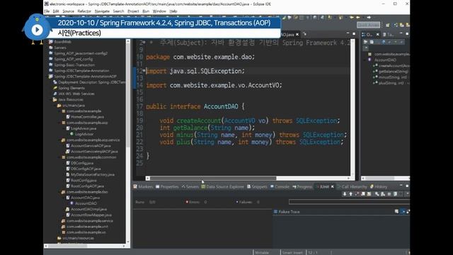 Spring Framework 4.2.4, Spring JDBC, Transaction AOP - Java 버전 смотреть онлайн
