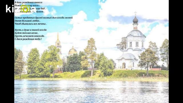 Слайд-шоу: Пожелания женщине в день рождения смотреть онлайн