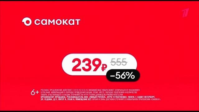 Реклама Самокат Декабрь 2023, 15с￼ смотреть онлайн