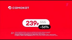 Реклама Самокат Декабрь 2023, 15с￼