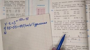 номер 183 стр48(2 часть) 4 класс математика "Школа России"
