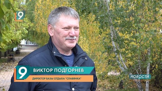 У базы отдыха 