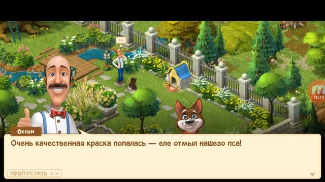 Gardenscapes - New Acres - Задание: Помыть собаку смотреть онлайн