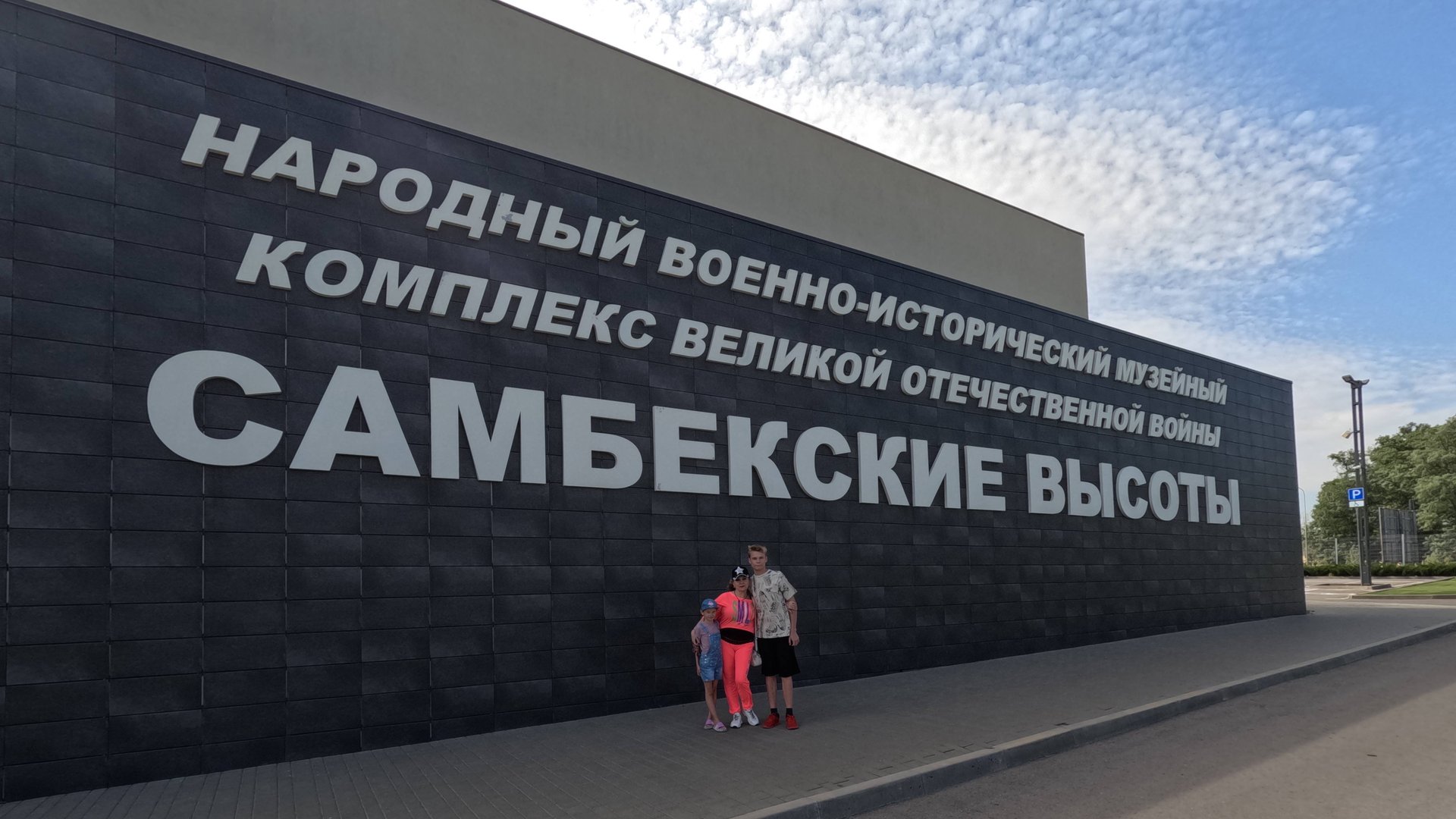 Самбекские Высоты. смотреть онлайн