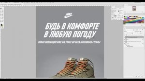 Дизайн листовки в Photoshop