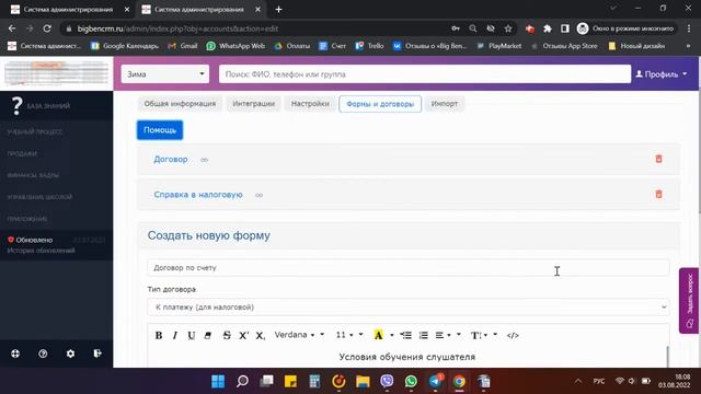 Печать договора по каждой внесенной оплате смотреть онлайн