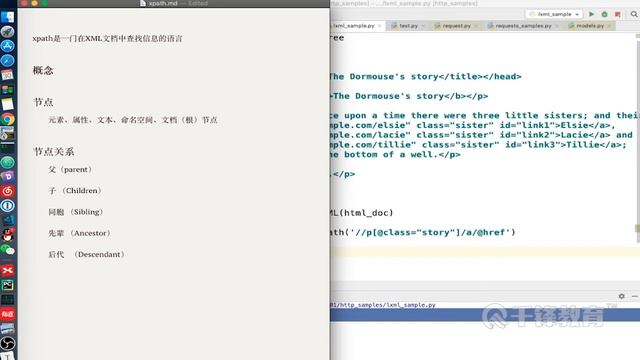 千锋Python教程：10 lxml及xpath смотреть онлайн