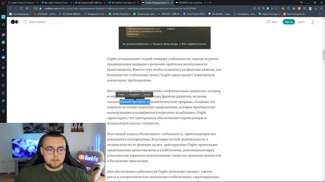 Cogito Protocol - новое IDO на Seedify! ИИ для создания стейблов! смотреть онлайн