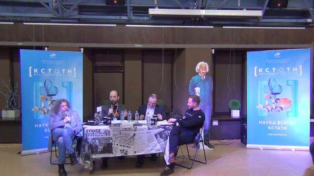 Фестиваль науки «КСТАТИ» — 'Язык Эйнштейна' – ток-шоу сети ИЦАЭ о новостях науки.