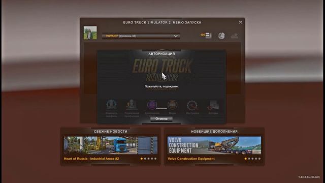 Euro Truck Simulator 2 v1.43 Сборка карт ProMods 2.60 смотреть онлайн