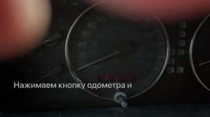 MAINT REQD LX470 USA как отключить напоминание