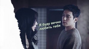 ┒я буду вечно любить тебя┖