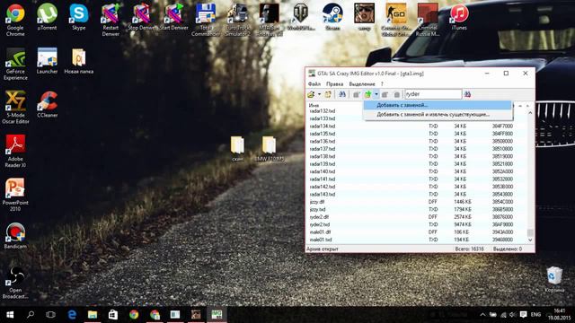 КАК УСТАНОВИТЬ СКИН,МАШИНУ,ОРУЖИЕ SAMP? смотреть онлайн