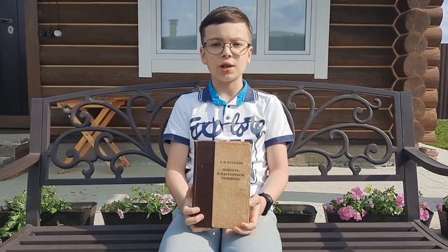 #ПРОчтение Борис Полевой. Повесть о настоящем человеке. смотреть онлайн