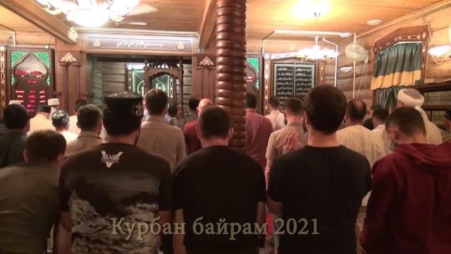 Казань Мечеть Казан нуры Курбан байрам 2021 Утренний намаз смотреть онлайн