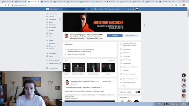 Клиенты для ведущего мероприятий! Как найти клиента на ведение свадьбы? SMM во Вконтакте | Высоцкий смотреть онлайн