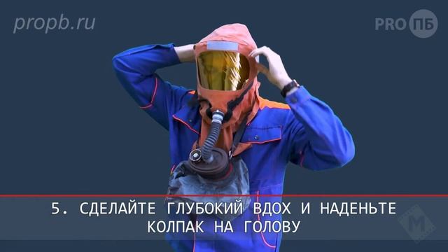 Средства индивидуальной защиты дыхания. Самоспасатель изолирующий СПИ 20 смотреть онлайн