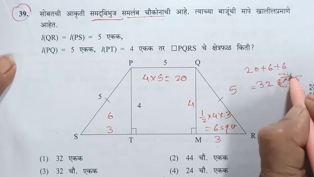 8th scholarship paper 2023 maths answer key/स्कॉलरशिप गणित set B/(26to50) #maths #mathsguide смотреть онлайн