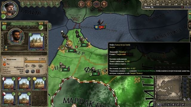 7.Африка Crusader Kings II Набеги смотреть онлайн