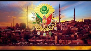 Гимн Османской империи (Ceddin dedin)