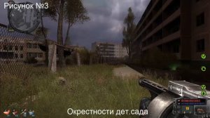 Припять.Точка отсчета - Надежда (Найти 4 рисунка и мишку)