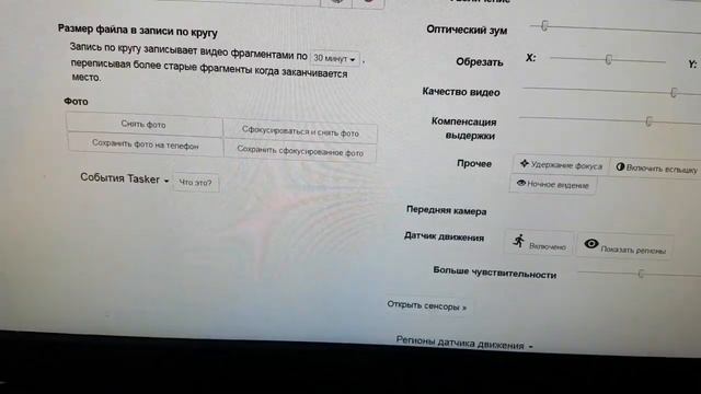 Установка и обновление Android приложений