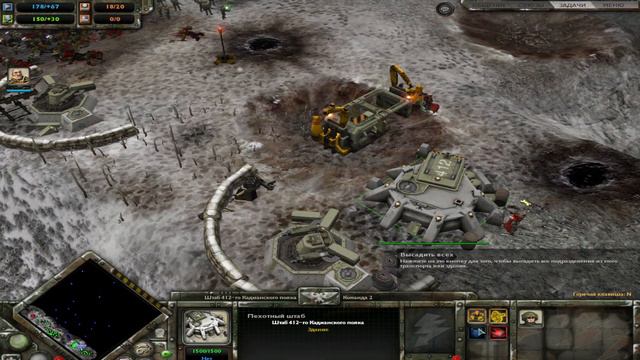 Warhammer 40 000: Dawn of War - Winter Assault 0.1 смотреть онлайн