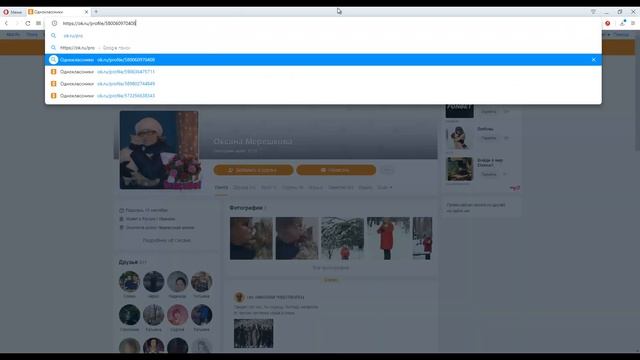 Как узнать ID в Одноклассниках любой страницы с компьютера или телефона? смотреть онлайн