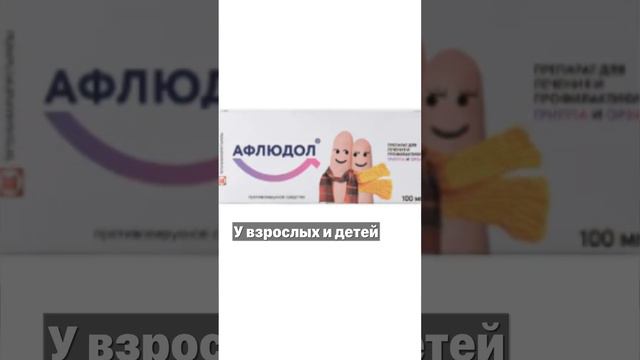 Самые эффективное противовирусные средства #здоровье #лекарства #таблетки #медицина #доктордешевин смотреть онлайн