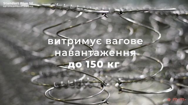 Матрац Standart Plus в магазинах Komforto - огляд на популярний пружинний матрац смотреть онлайн