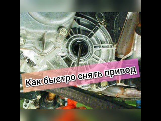 ВАЗ 2115 замена сальника привода. Как быстро снять привод… смотреть онлайн