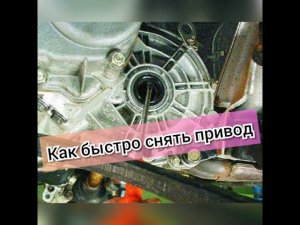 ВАЗ 2115 замена сальника привода. Как быстро снять привод…