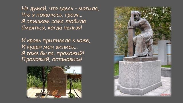 Стихи Марины Цветаевой «Идешь, на меня похожий» смотреть онлайн