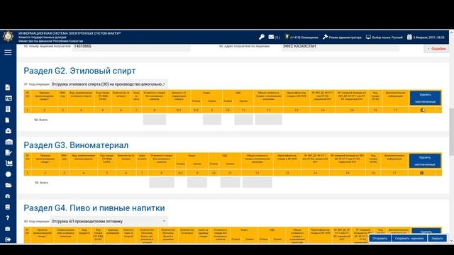 Урок 6. СНТ реализация РК алко смотреть онлайн