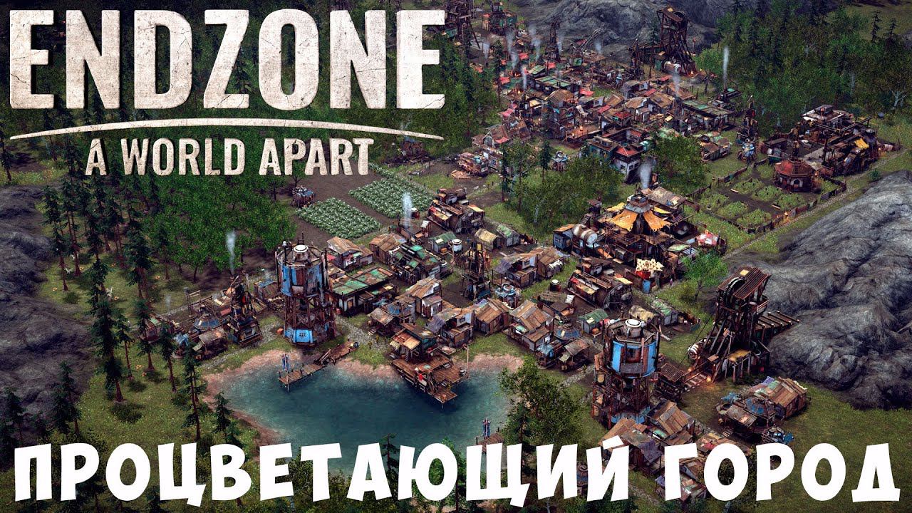 ☢️ Endzone - A World Apart: ПРОЦВЕТАЮЩИЙ ГОРОД