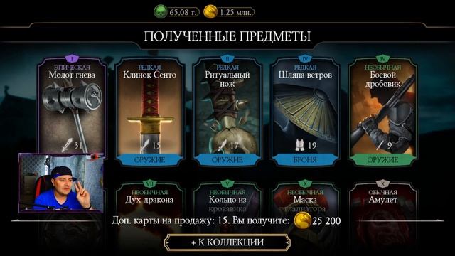 КАЧАЙ ЭЛИТУ В АЛМАЗНОМ НАБОРЕ КЛАССИКА В МОРТАЛ КОМБАТ МОБАЙЛ смотреть онлайн