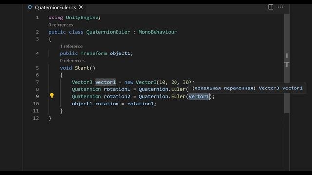 Unity C#. Quaternion Euler. Справочник. Мусин Михаил. смотреть онлайн
