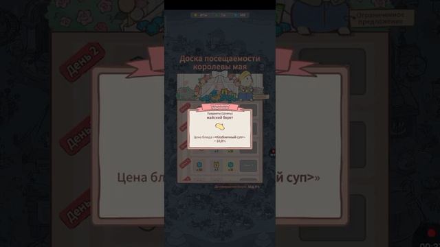 кошки и суп доска посещаемости Королева мая обновление кошки и суп