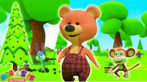 Мишка Косолапый по Лесу Идет  БроиСис - Детские Песни