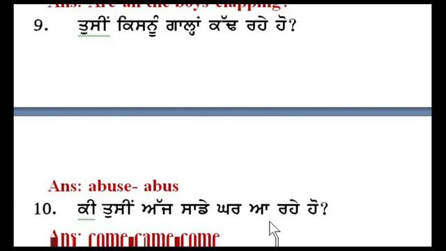 Present Continuous Tense in Punjabi (Test) смотреть онлайн
