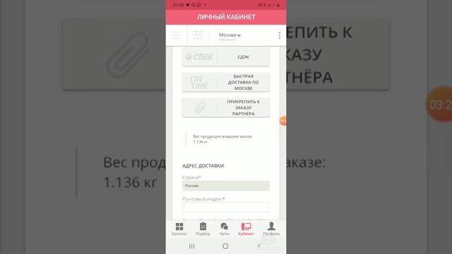 Активация кабинета Армэль стартовым набором смотреть онлайн
